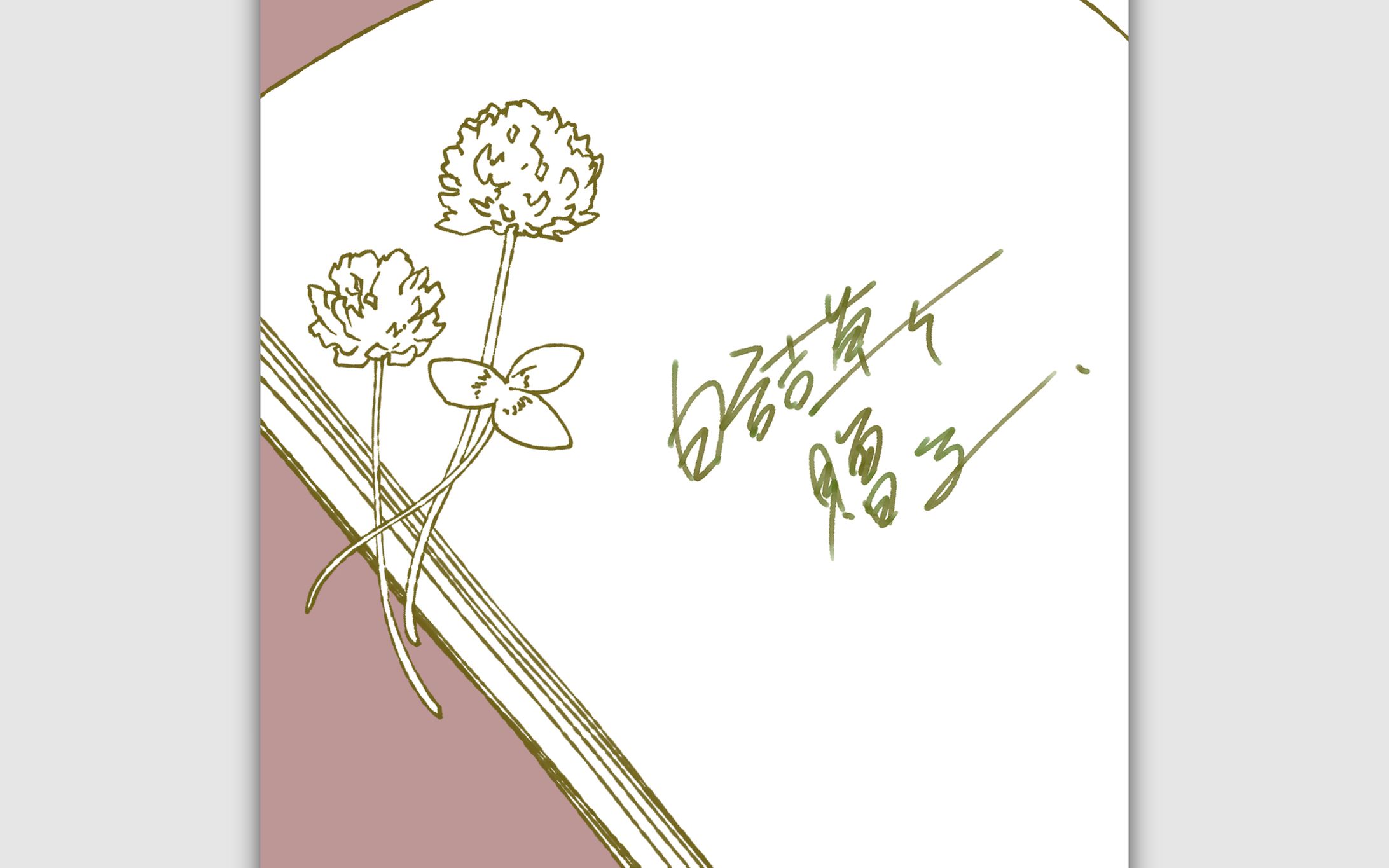 Scenario｜クトゥルフ神話TRPG「白詰草を贈る」-1