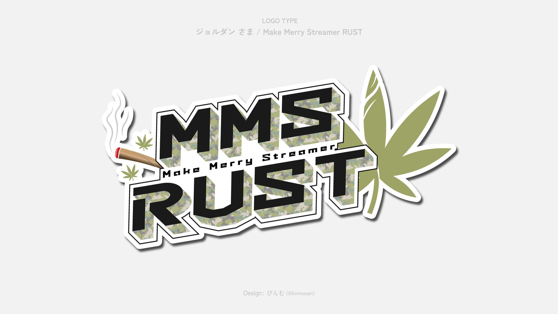 ジョルダン さま　「Make Merry Streamer RUST」イベントロゴ-1