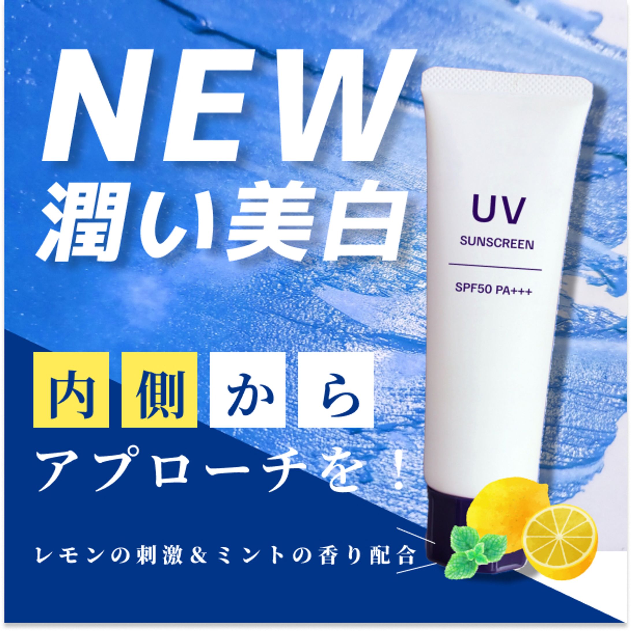 化粧品系バナー-1