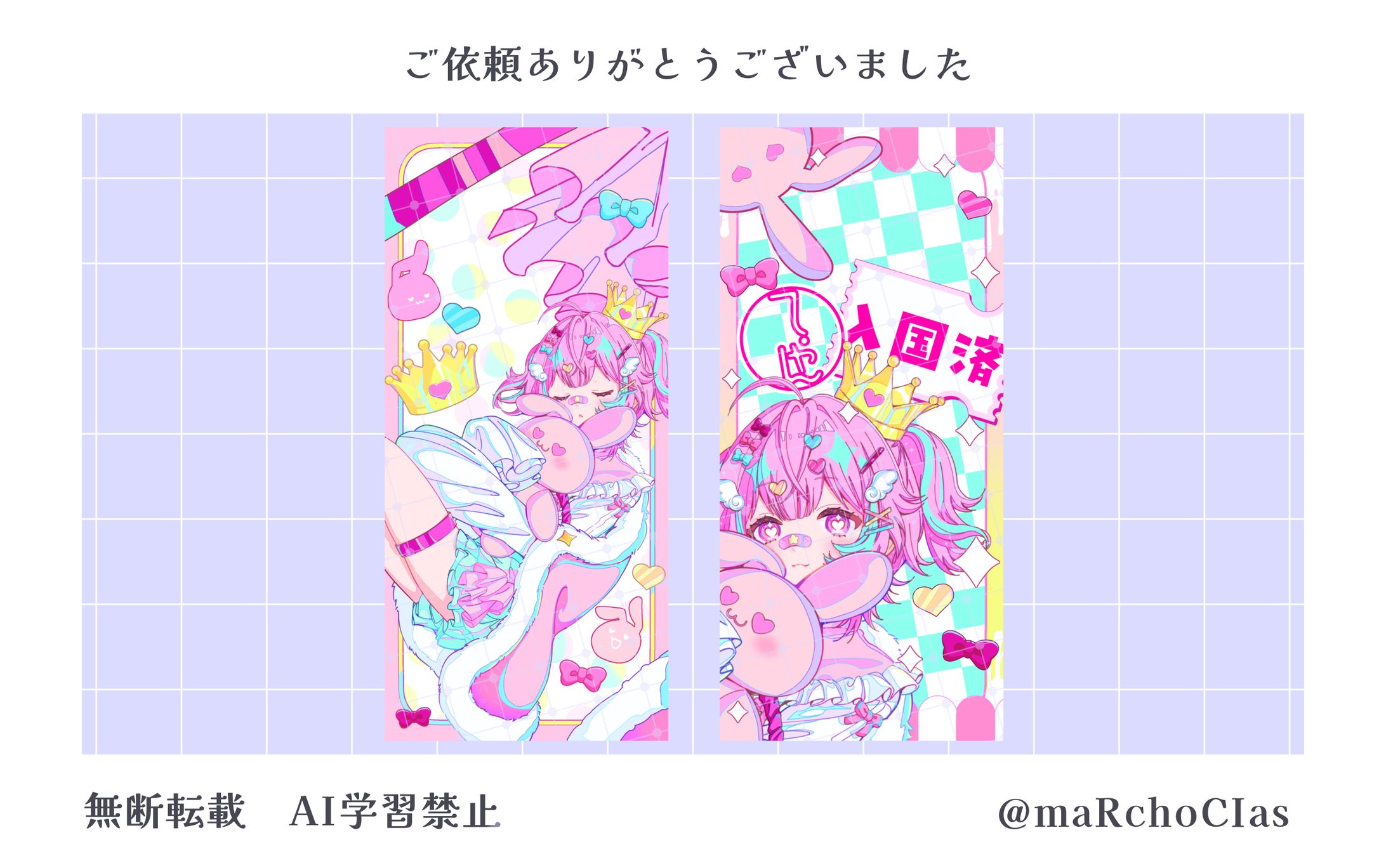 スマホ壁紙／てゃん様-1