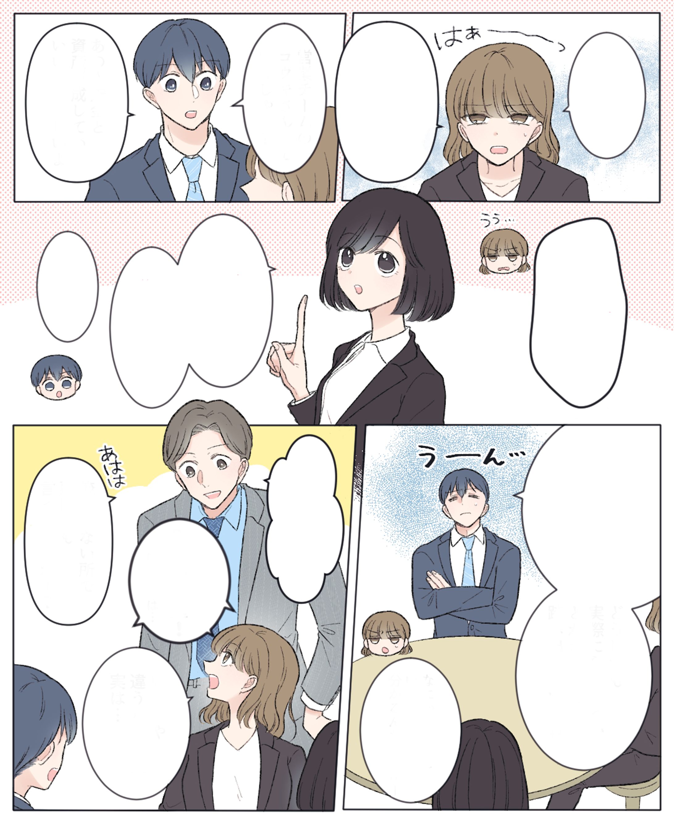 LP漫画実績　金融系-1