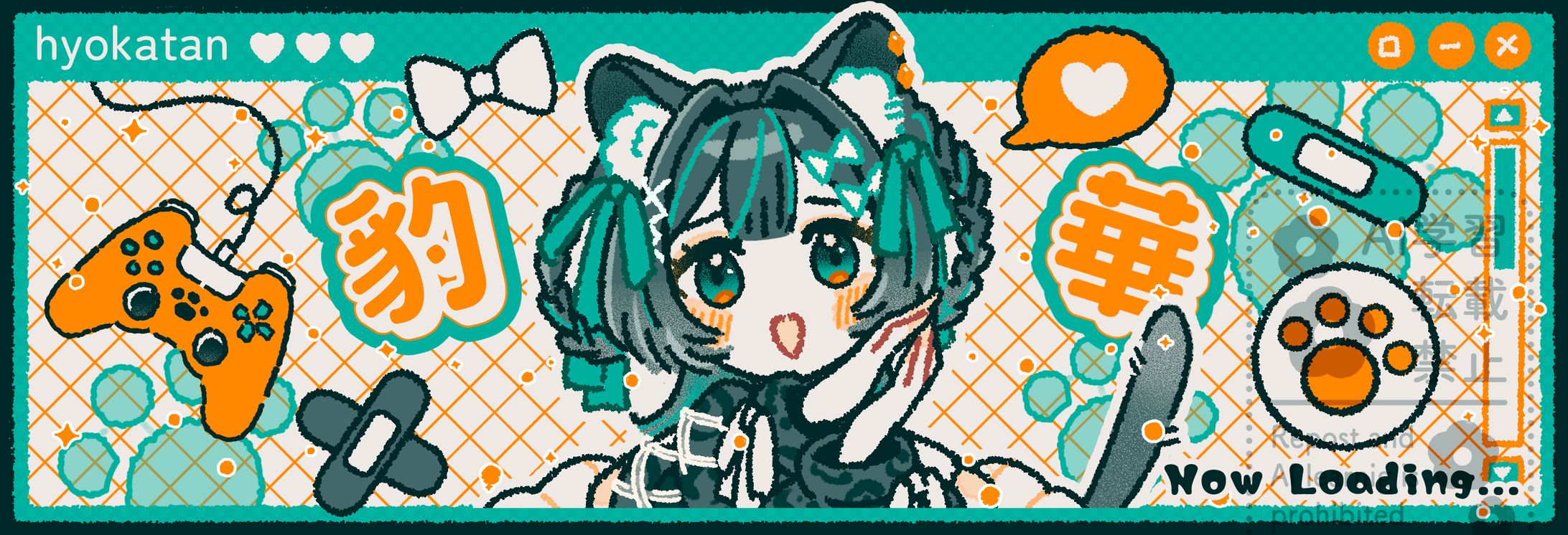 【work】豹華様-1