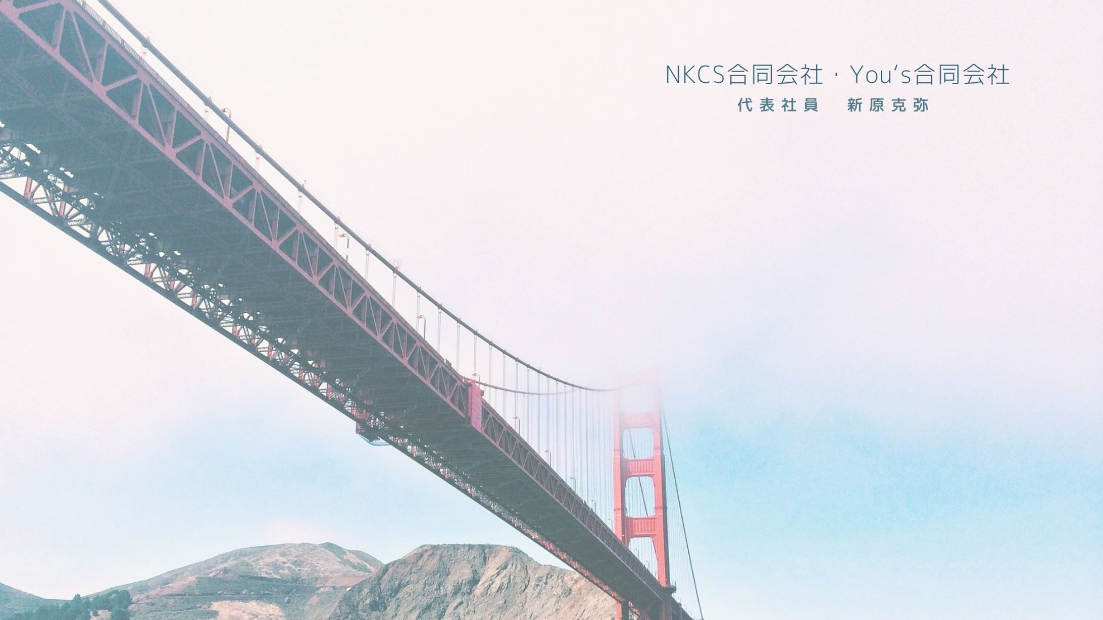 NKCS合同会社　背景-1