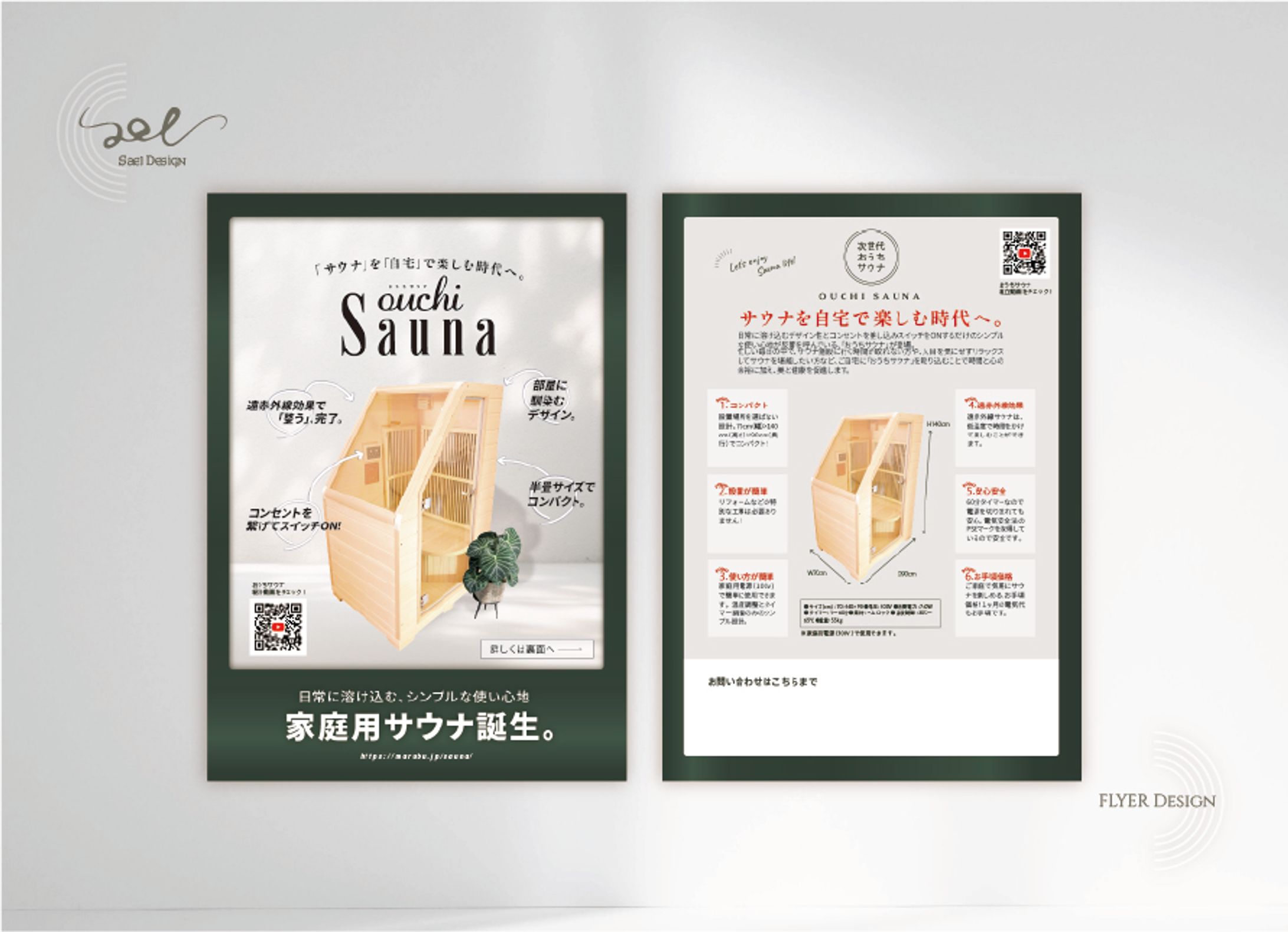 FLYER DESIGN — Ouchi Sauna-1