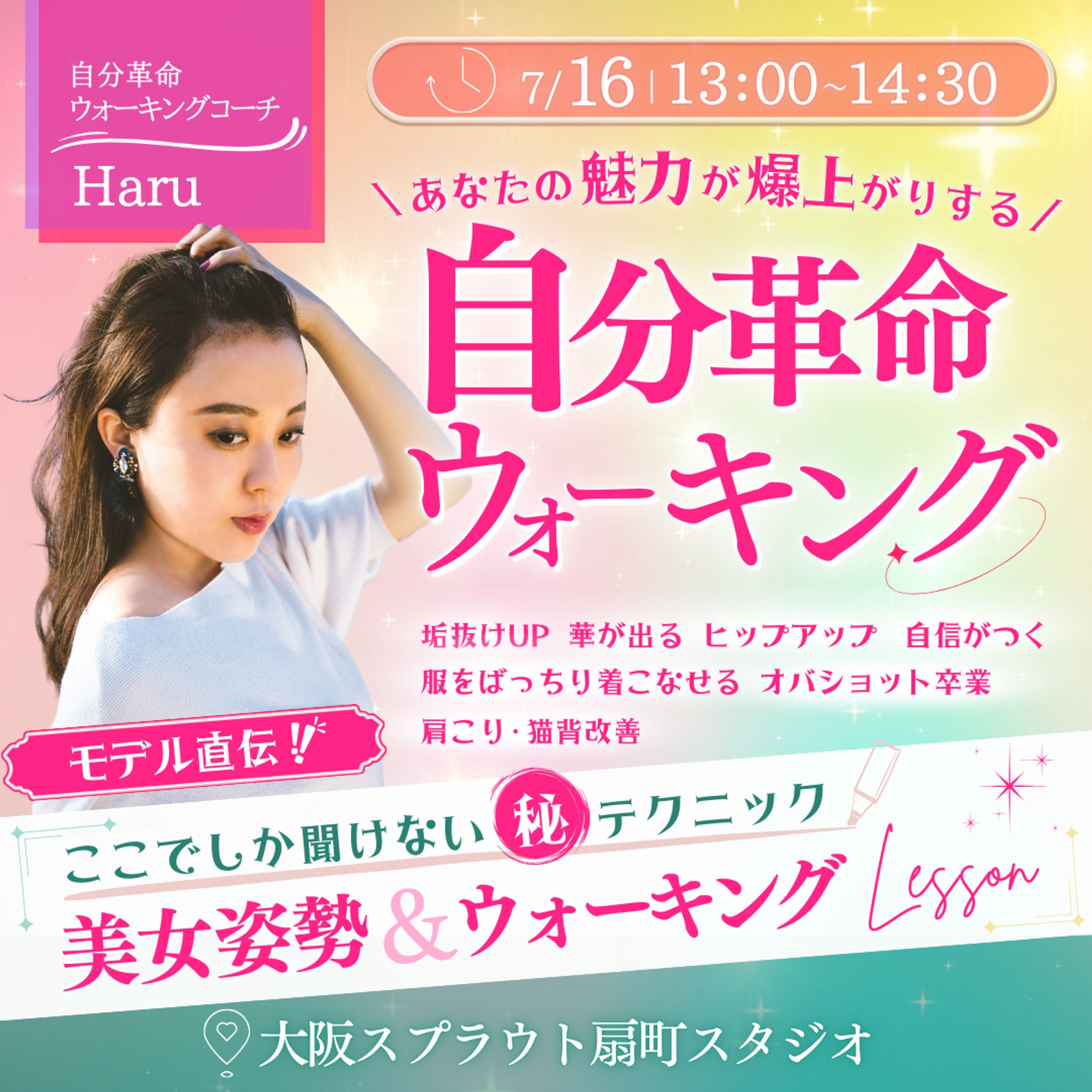 バナー-女性起業家イベント-1