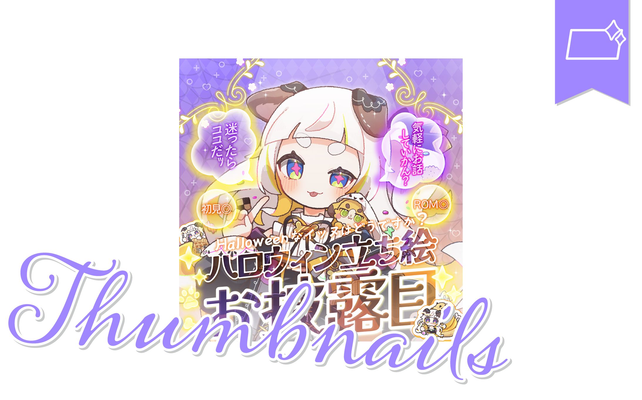 [サムネ]かじさま-1