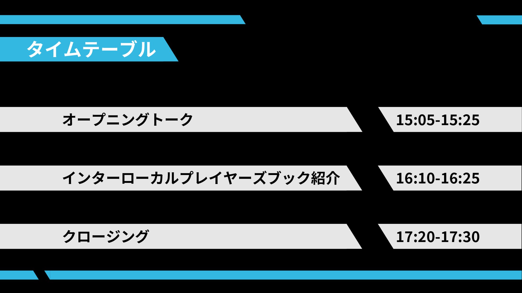 フォーラムオンライン配信用テロップ-1
