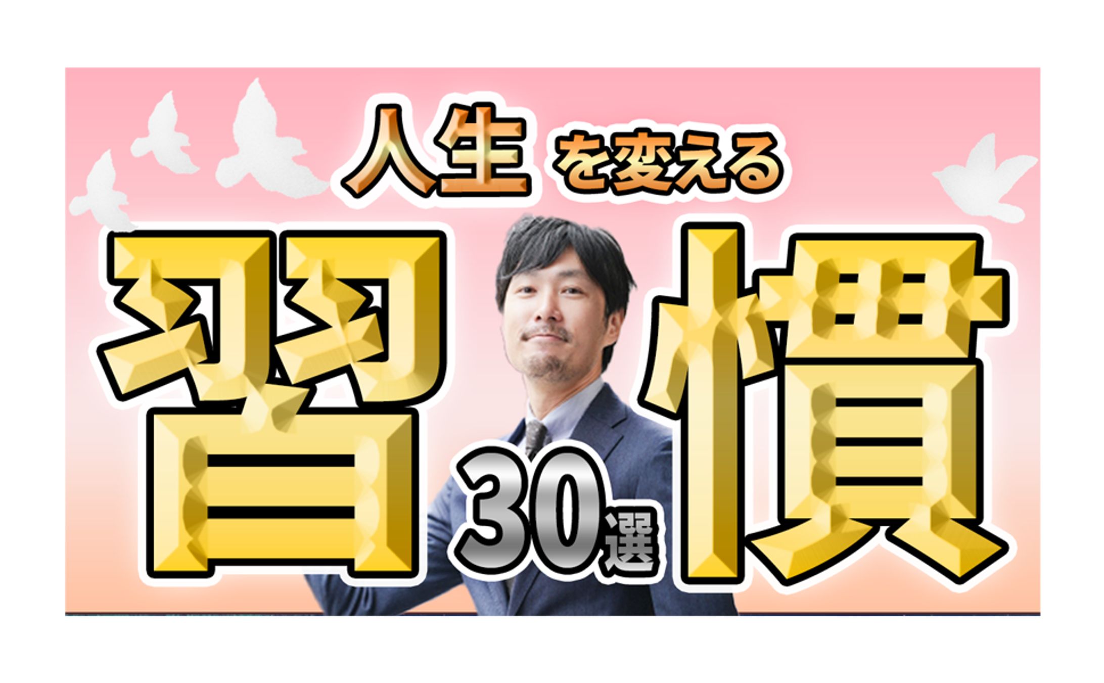 YouTubeサムネイル-1