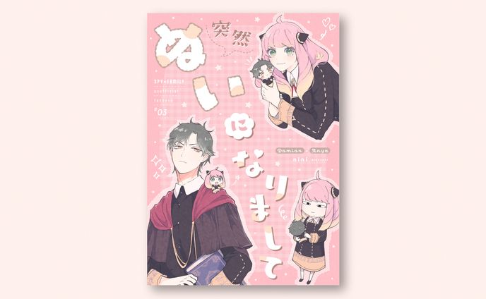 ぬいぐるみ、商業表紙
