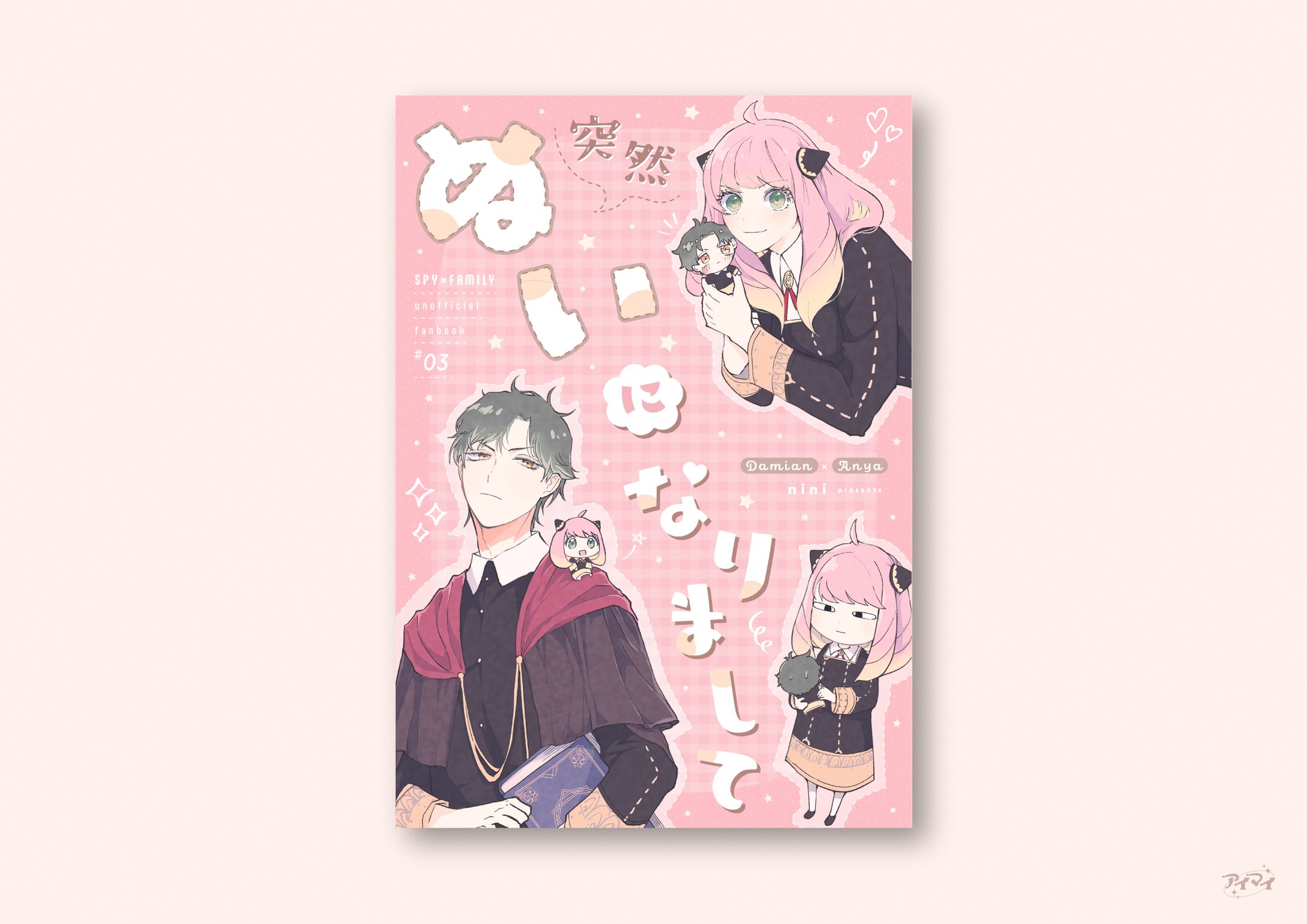 同人誌 装丁デザイン-1