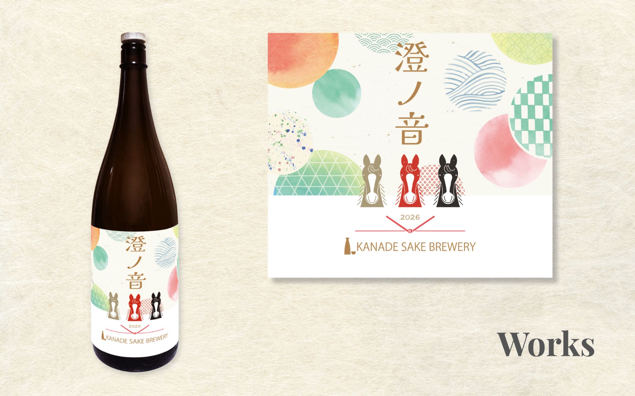 日本酒パッケージデザイン-1