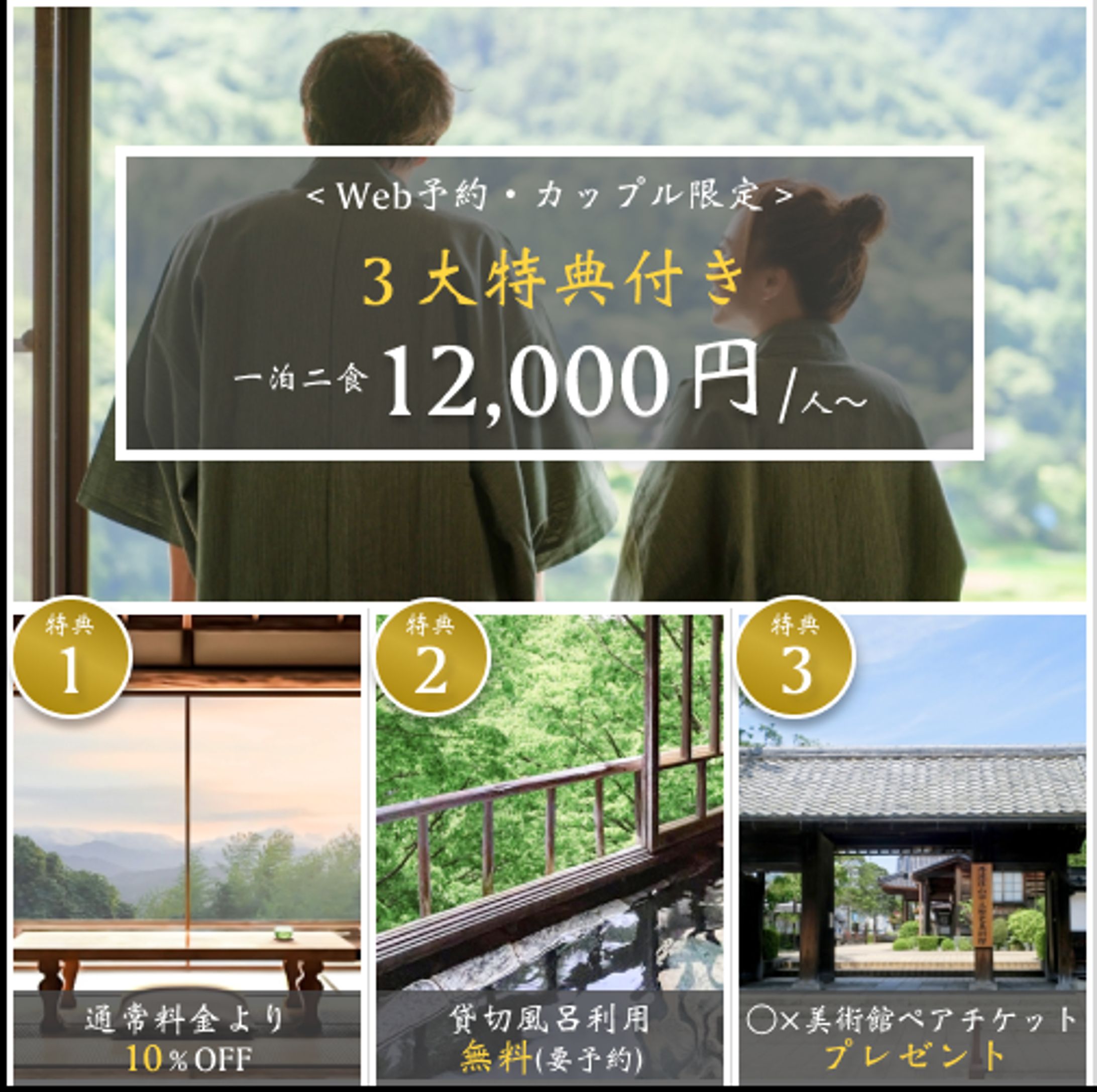 温泉旅館　バナー-1