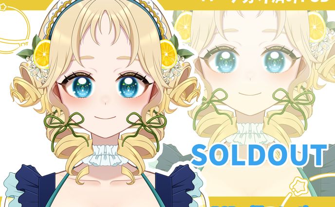 レモンメイドの女の子【SOLDOUT】
