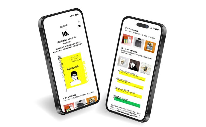 ランニングコスト0簡易HP(リットリンク)