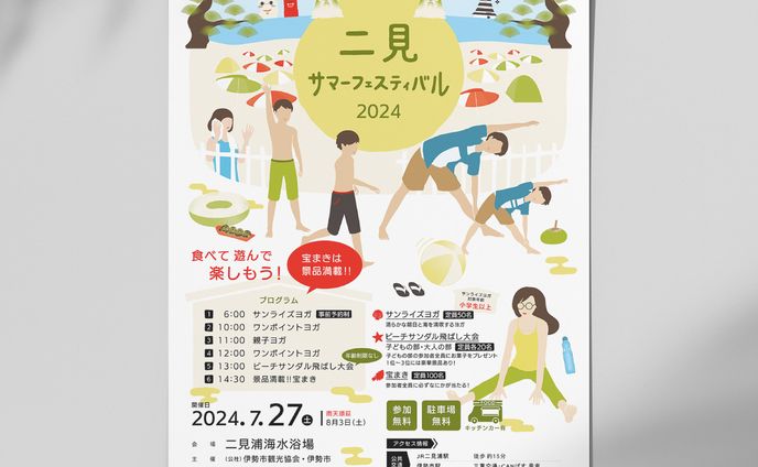 ポスター (2019-2024)
