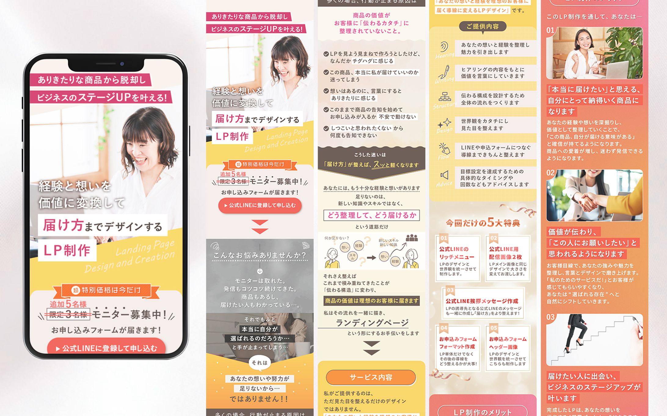 商品説明用LP_LP制作_ゾエ-1