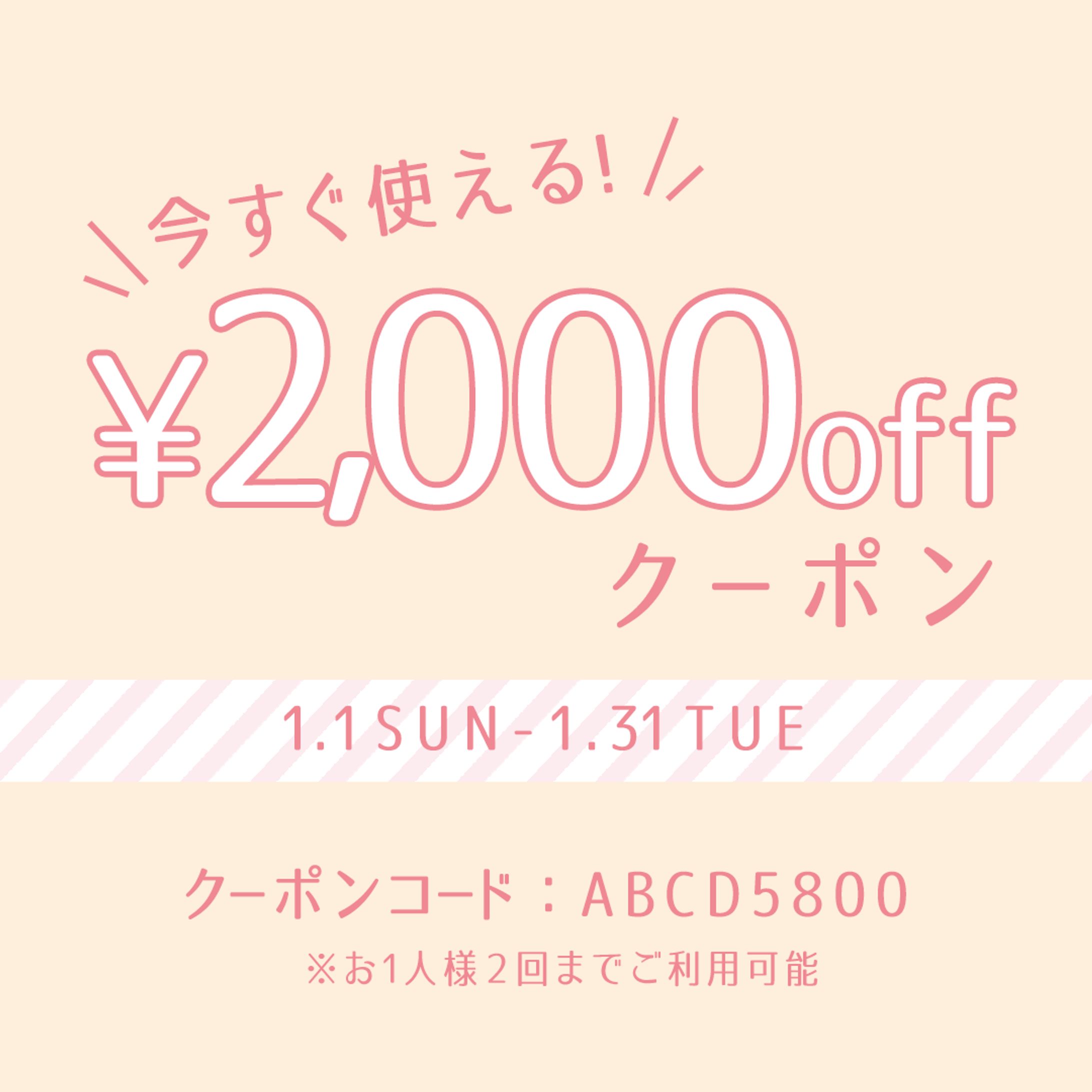 クーポンバナー(サンプル)-1
