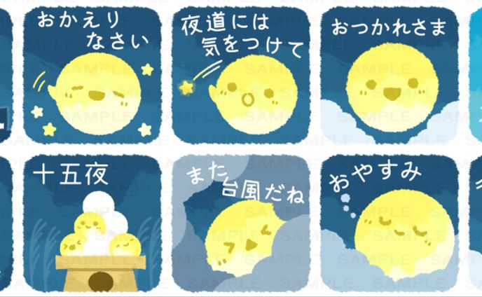 LINEスタンプ