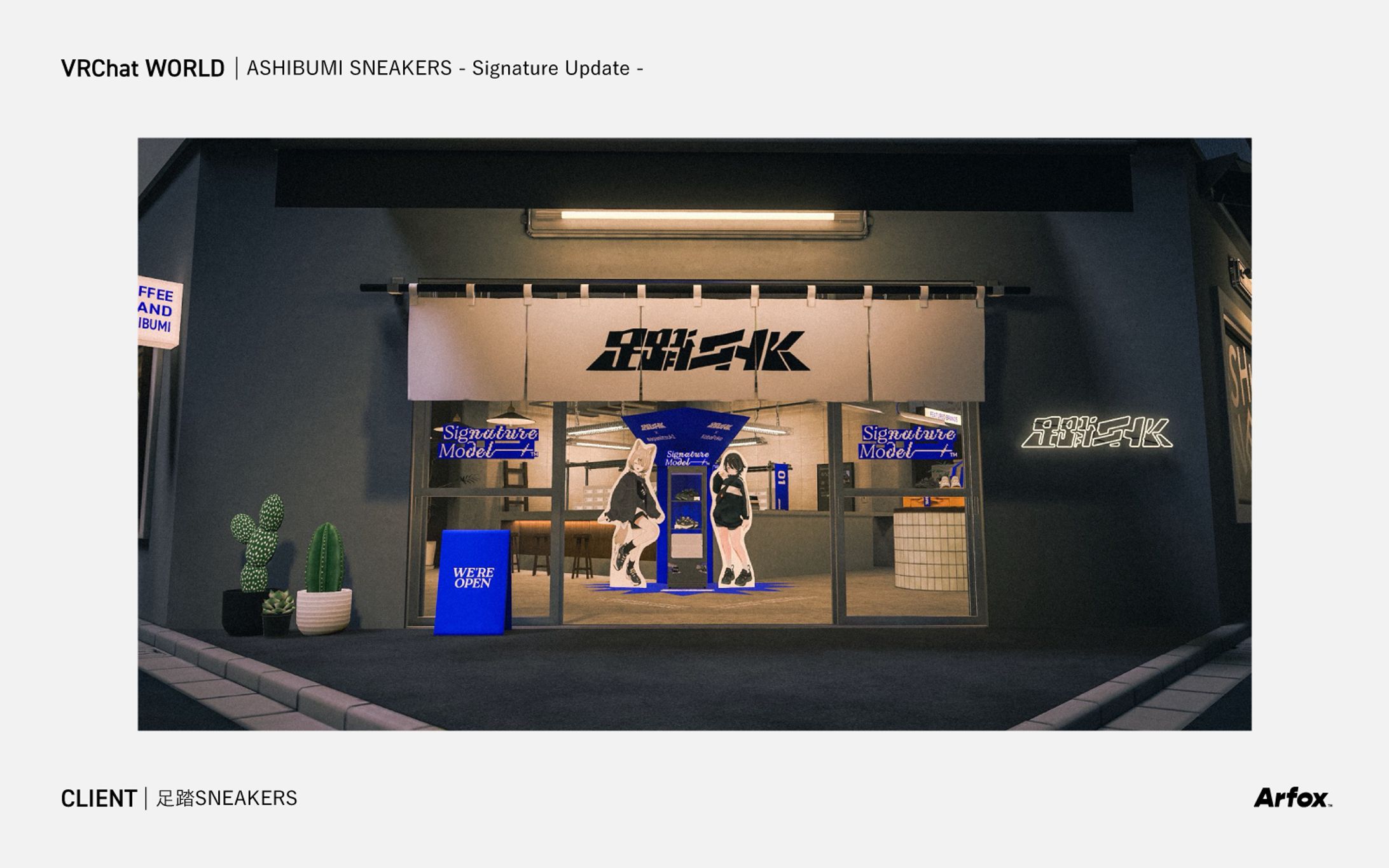 【VRChatワールド】足踏SNEAKERS - Signature Update --1