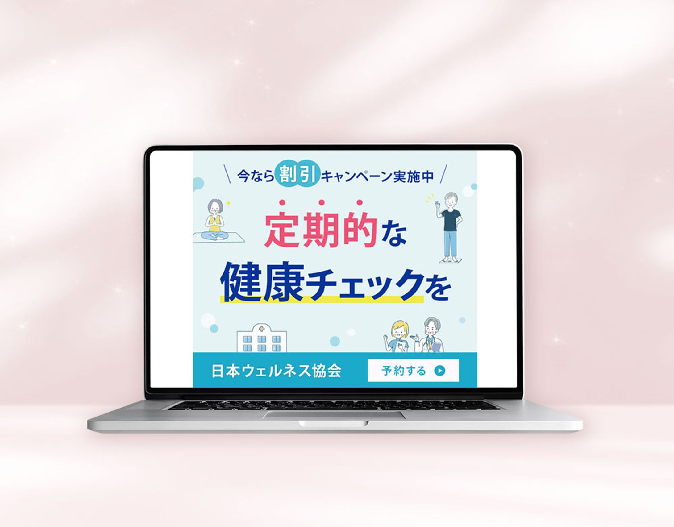 バナー【健康診断・人間ドックの案内】（サンプル）-1