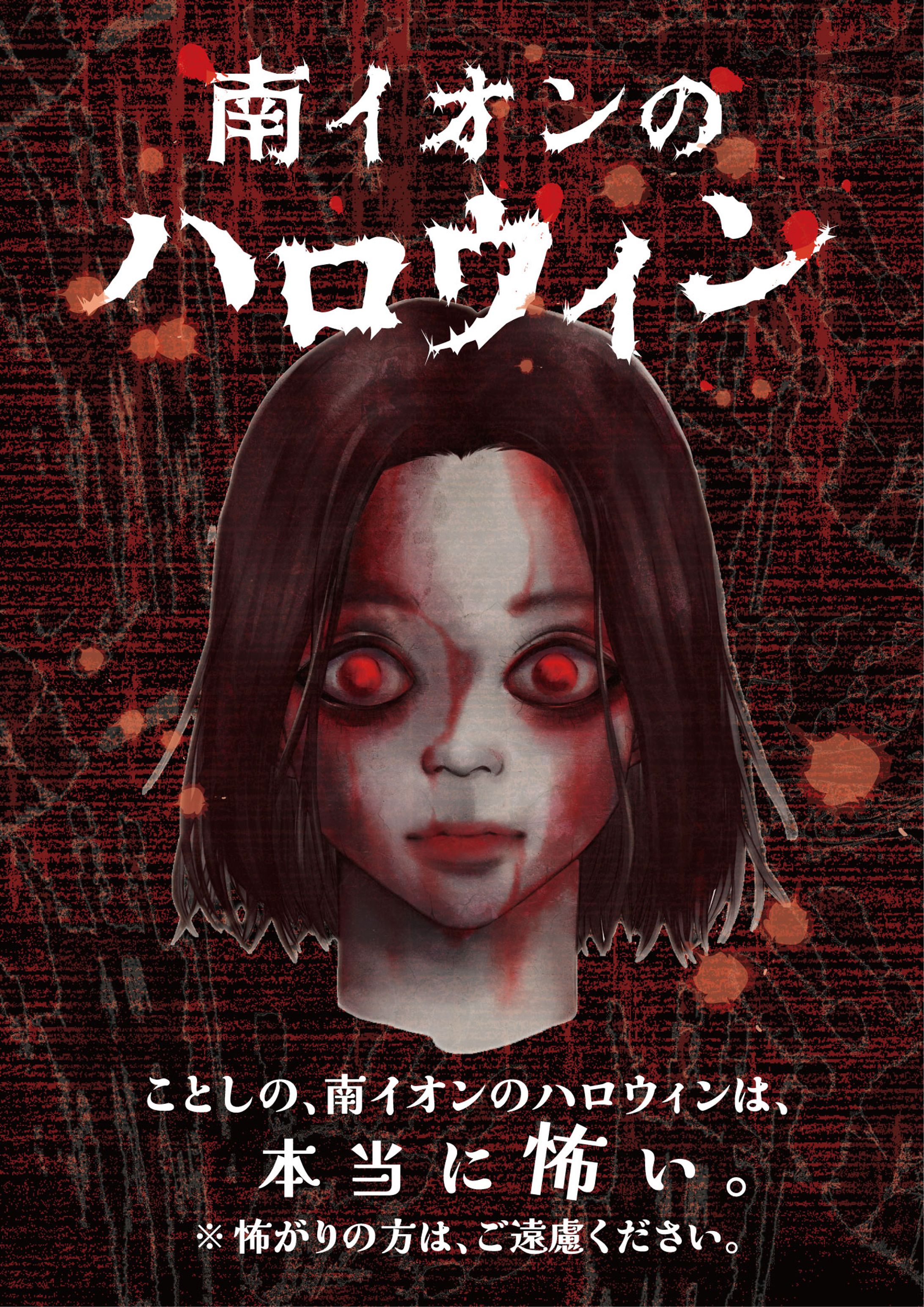 ハロウィンポスター-1