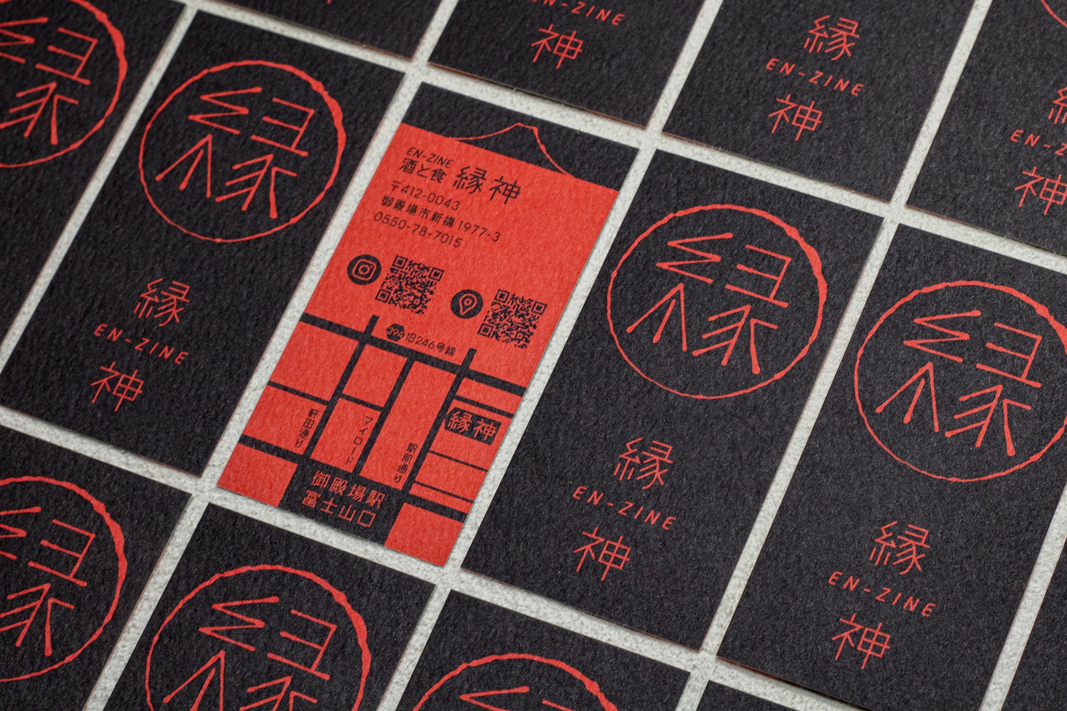 酒と食　縁神-1