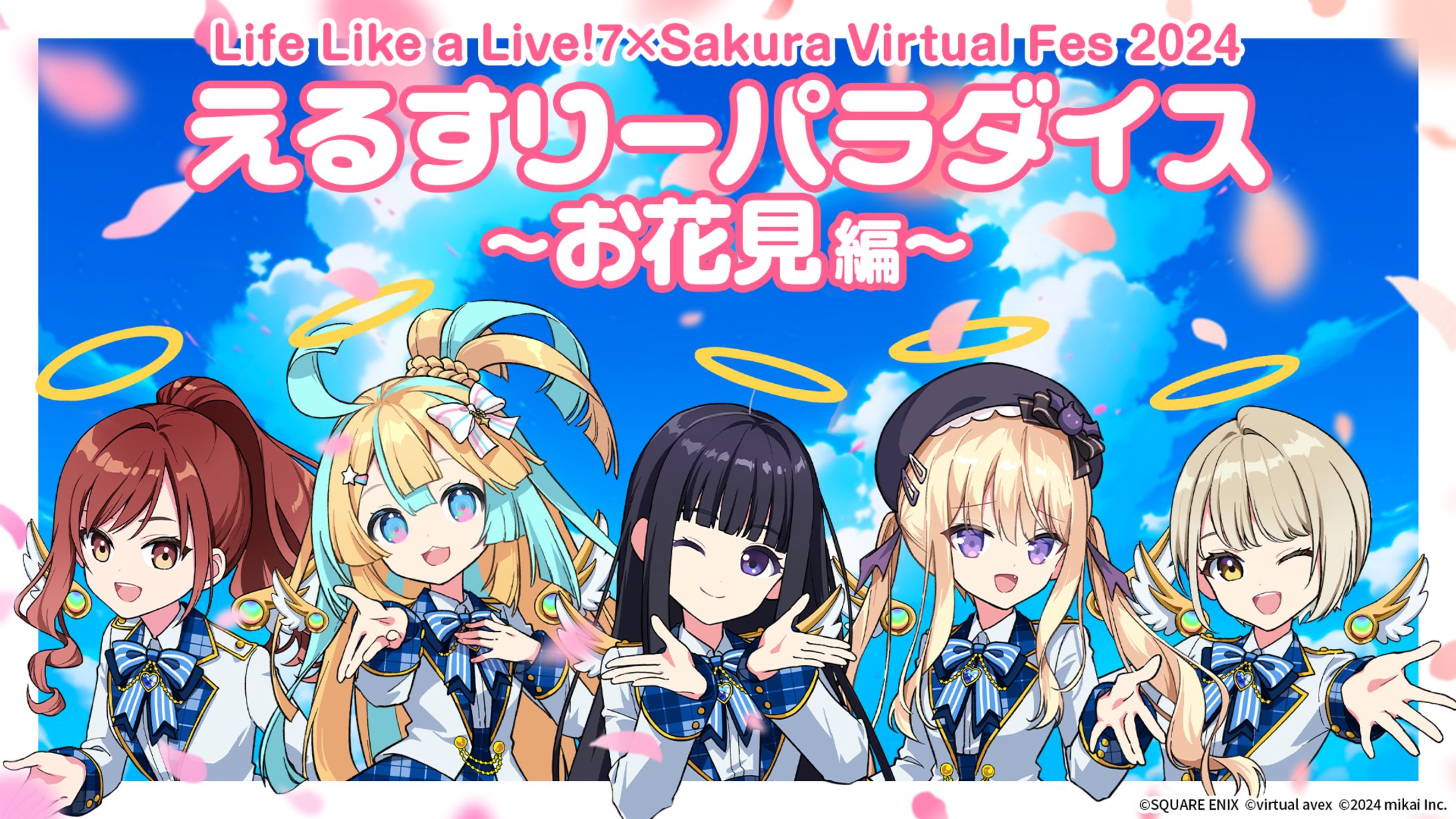 【Life Like a live!7】えるすりーパラダイス-1