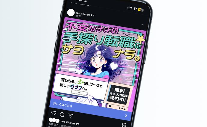 【広告バナー】転職支援企業