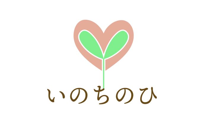 【１日１ロゴ】311 いのちの日