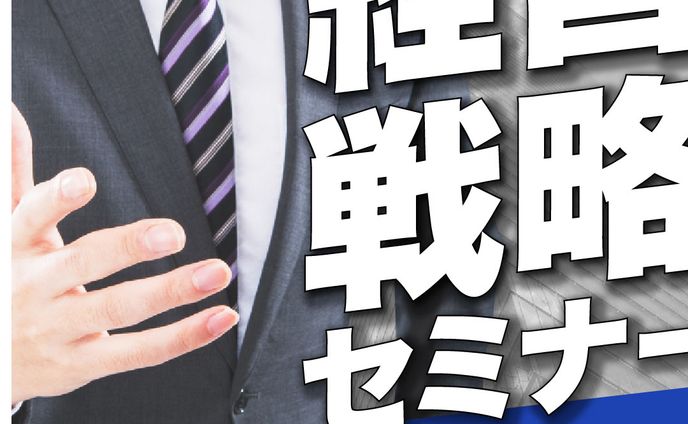 ビジネス系バナー