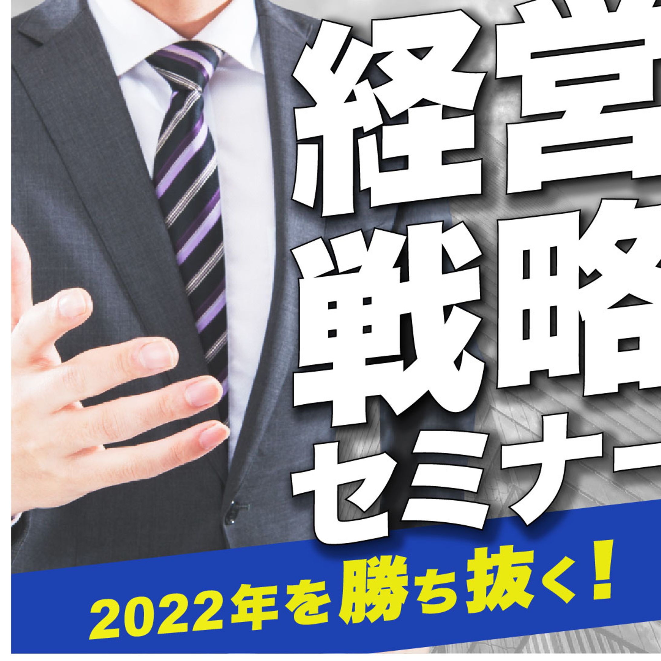 ビジネス系バナー-1