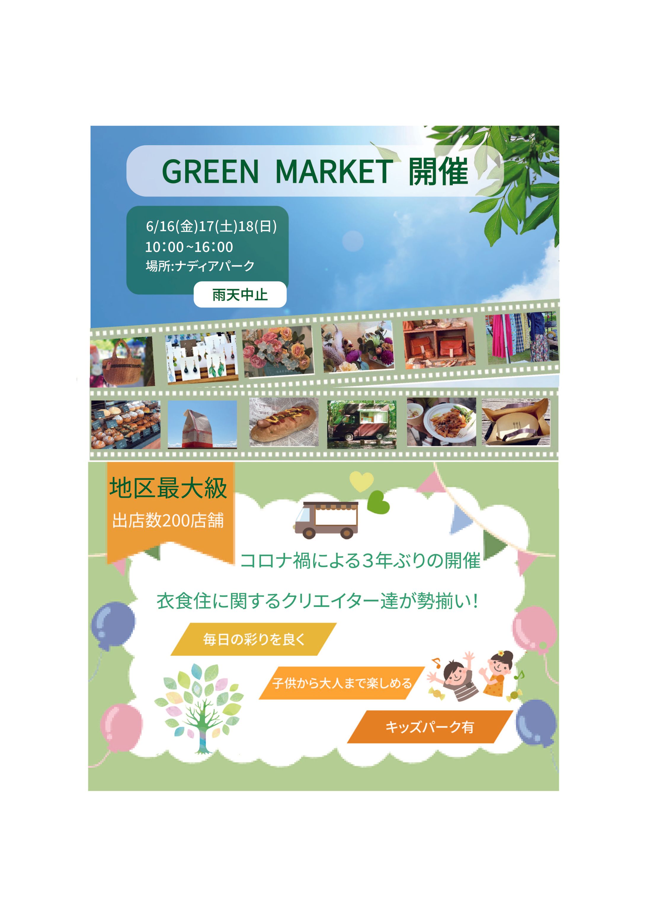 GREEN MARKET  SAMPLE-1