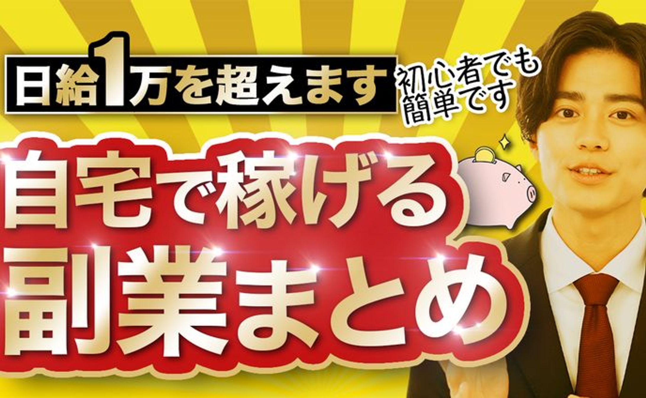 サムネトレース04-1