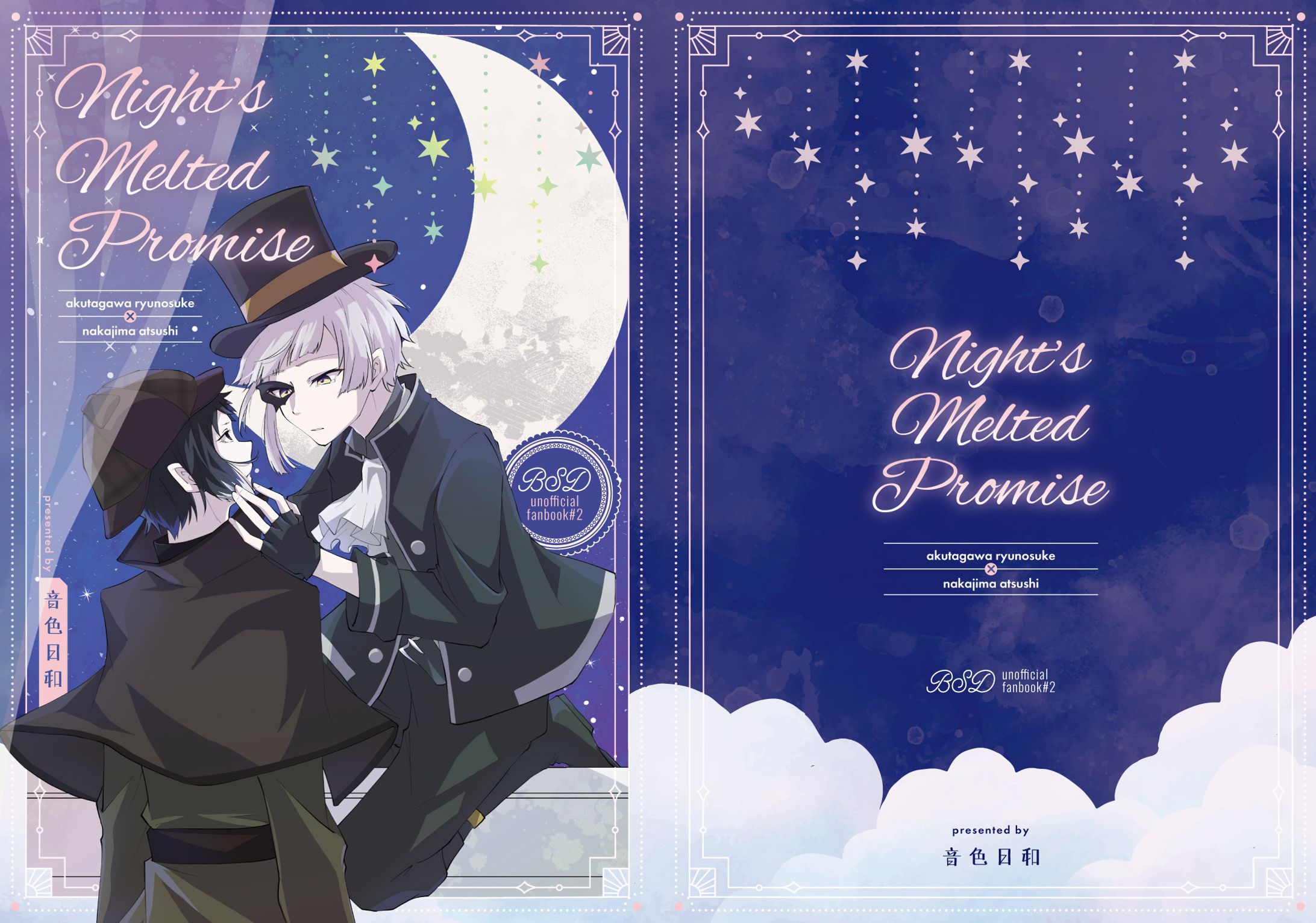 同人誌表紙デザイン-1
