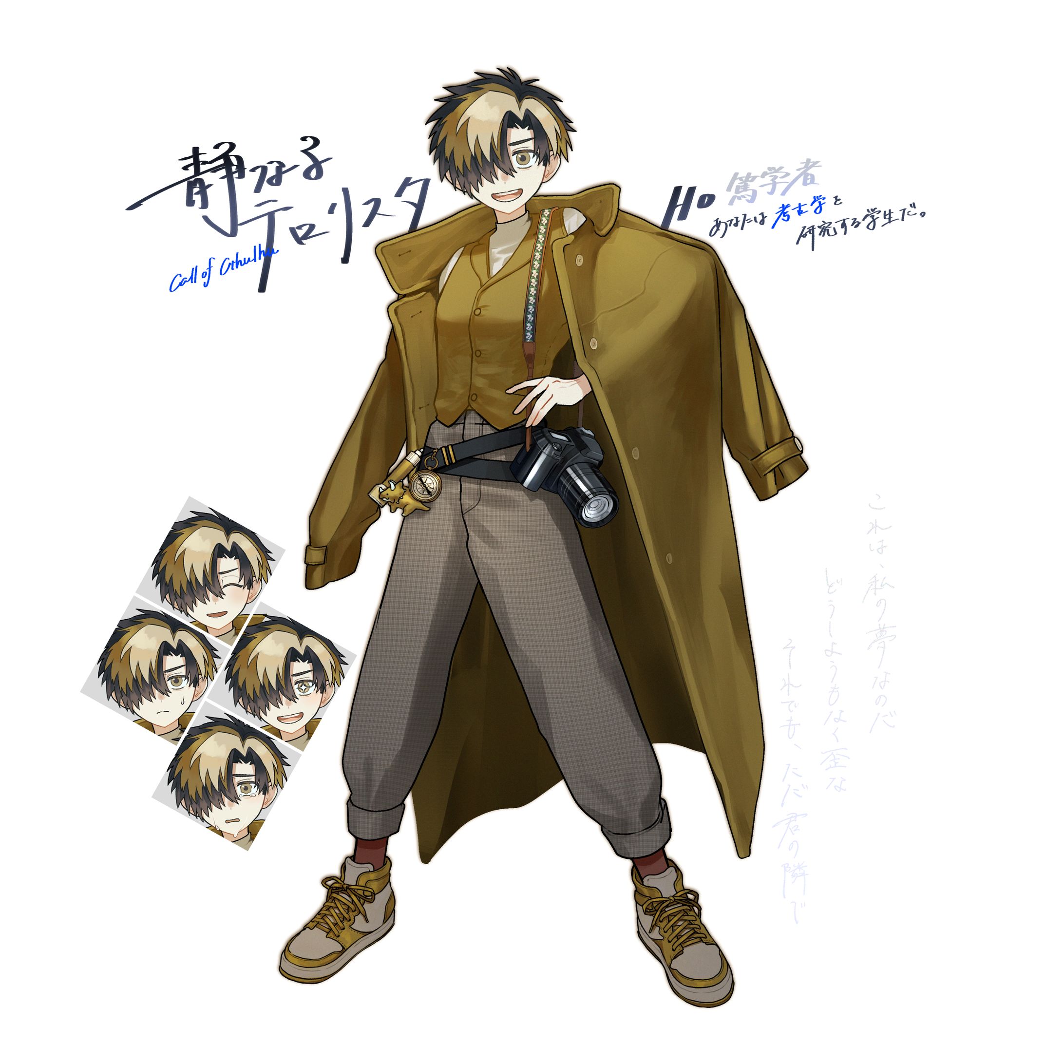 【TRPG】自探索者-1