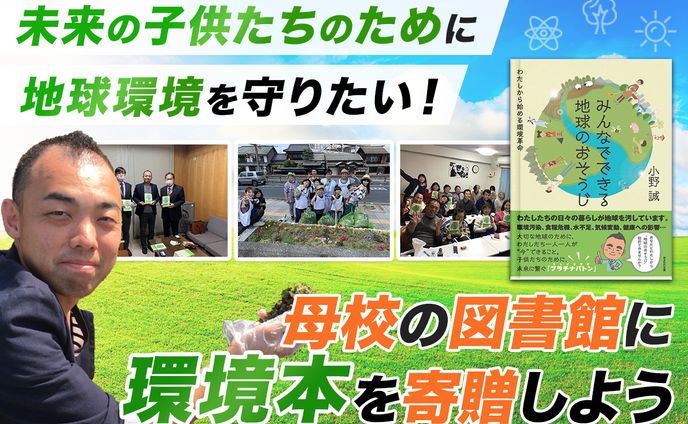 O様campfireクラファン用バナー
