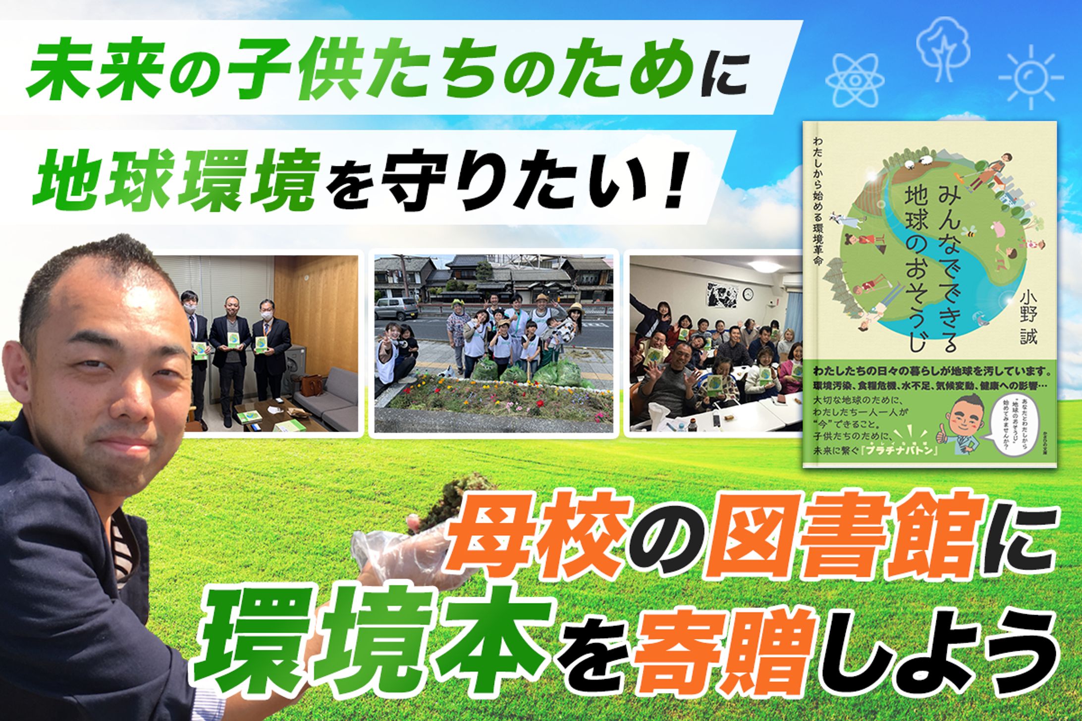 O様campfireクラファン用バナー-1