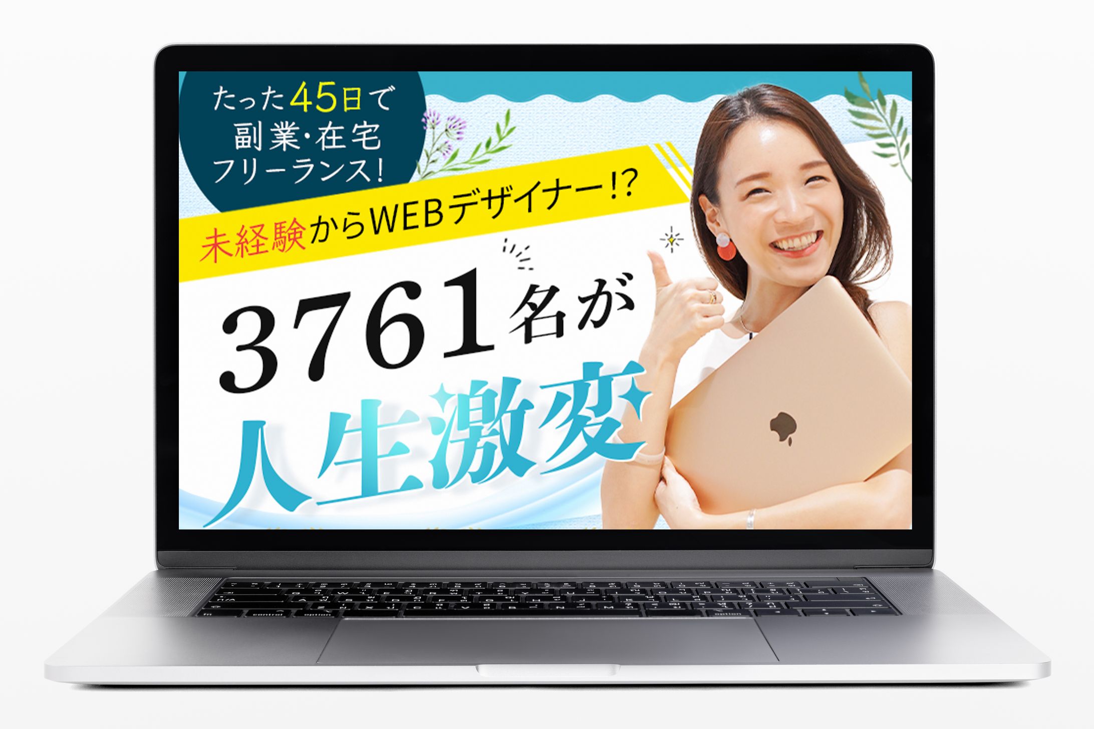 LP/FV/セミナー-1