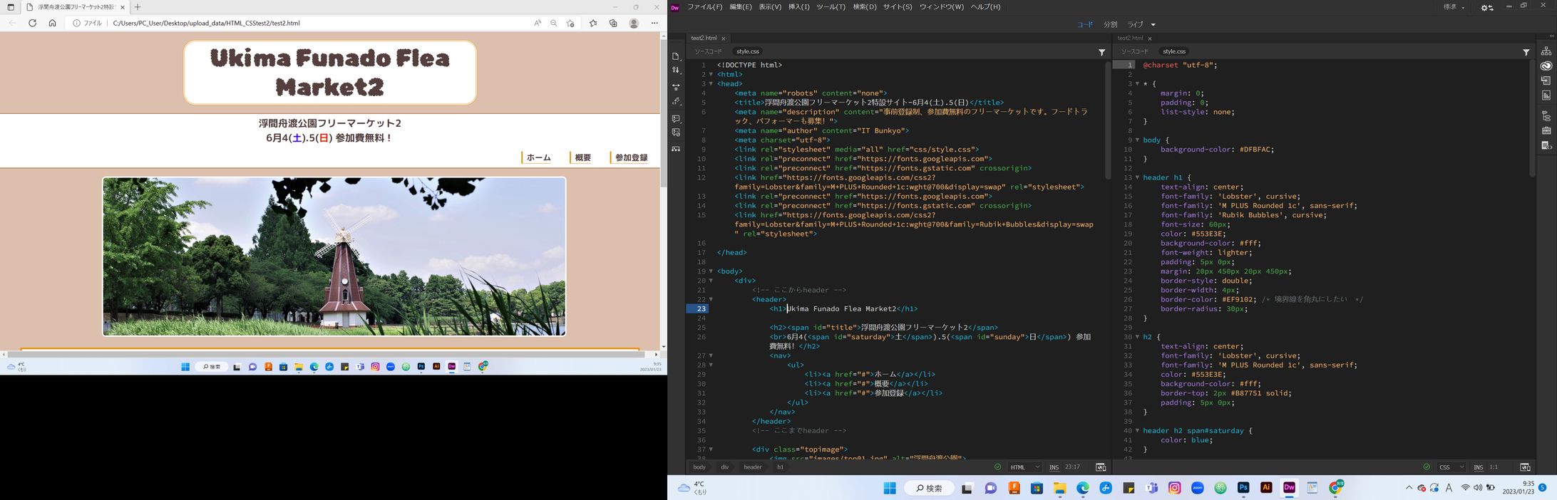 HTMLとCSSを用いたコーディング-1