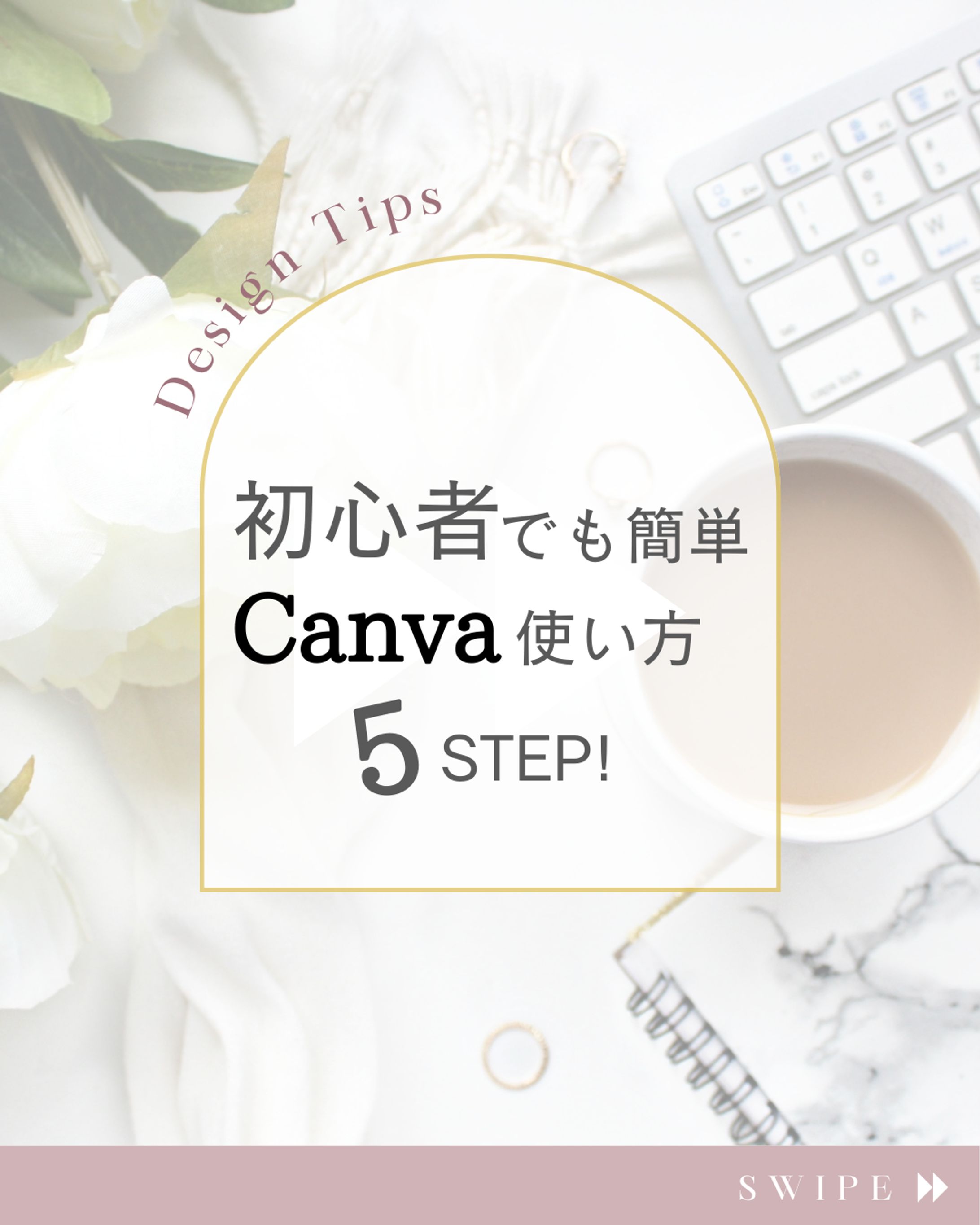 Instagram投稿画像作成-1