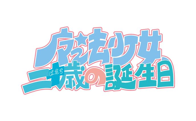 ちらし・フライヤー、楽曲