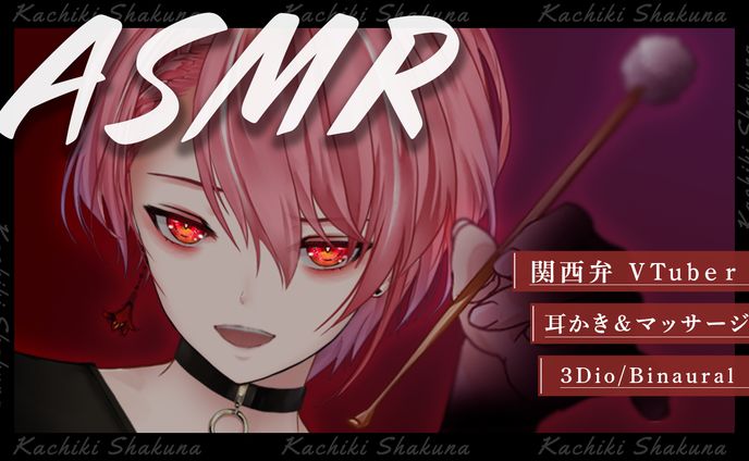 声優、clips
