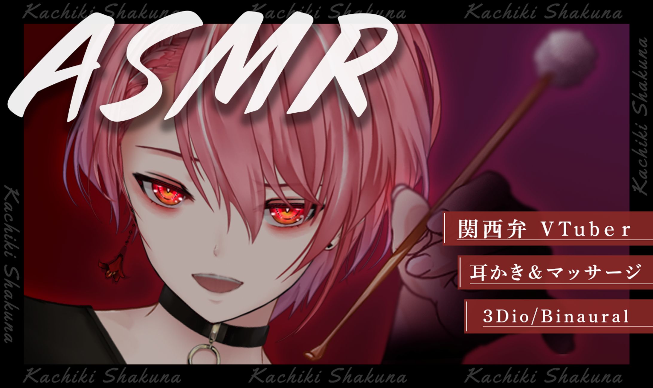 【サムネイル】勝気シャクナ-1