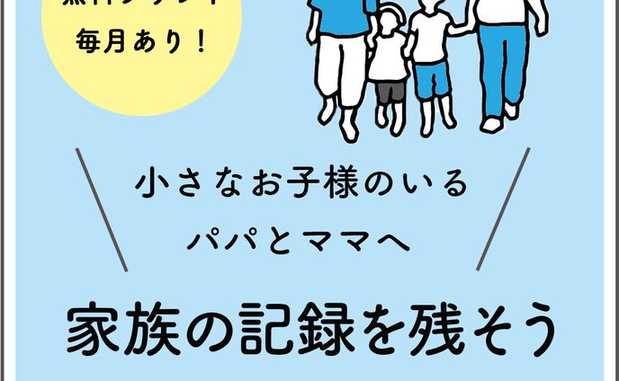 オンラインphotoサービス_01