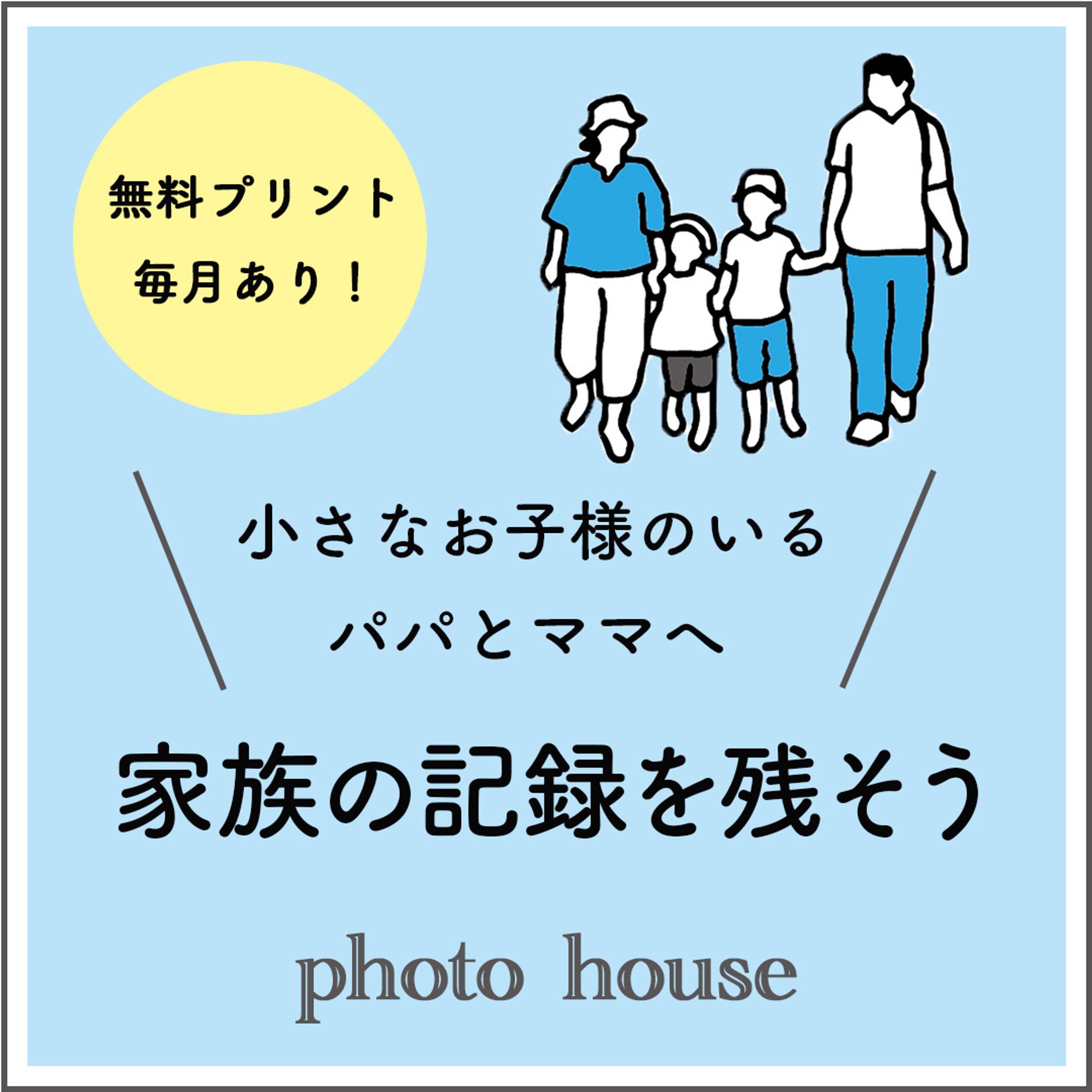 オンラインphotoサービス_01-1