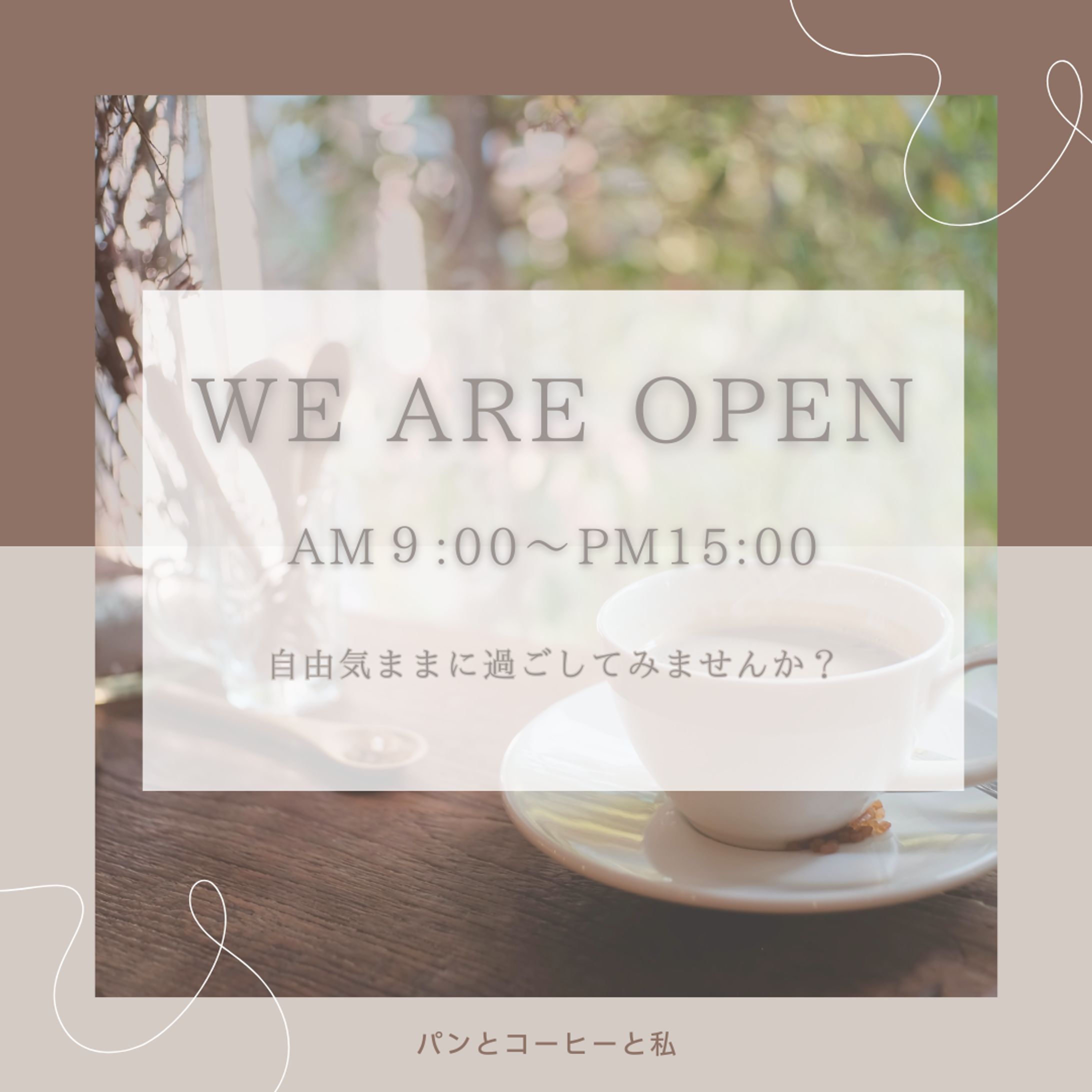 カフェ　バナー-1