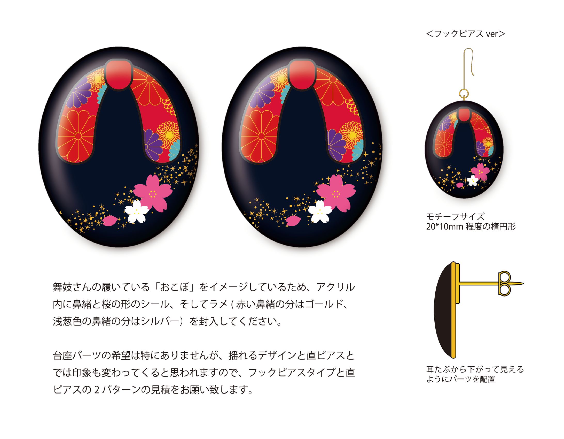 アクリルピアスとパッケージ-1