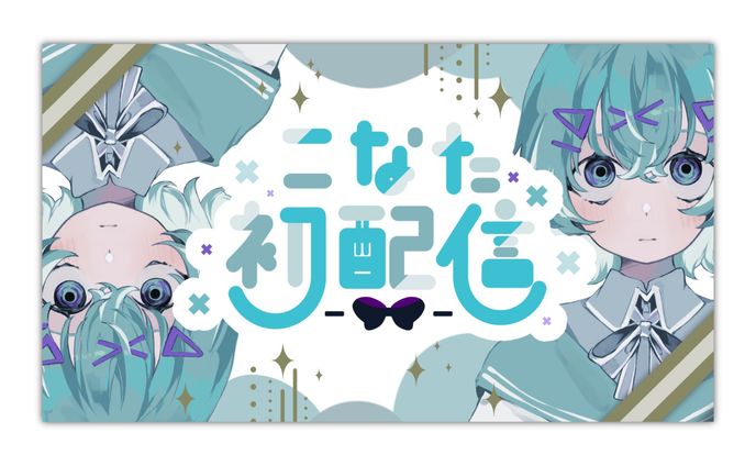 こなた様【サムネイル】【ロゴ】