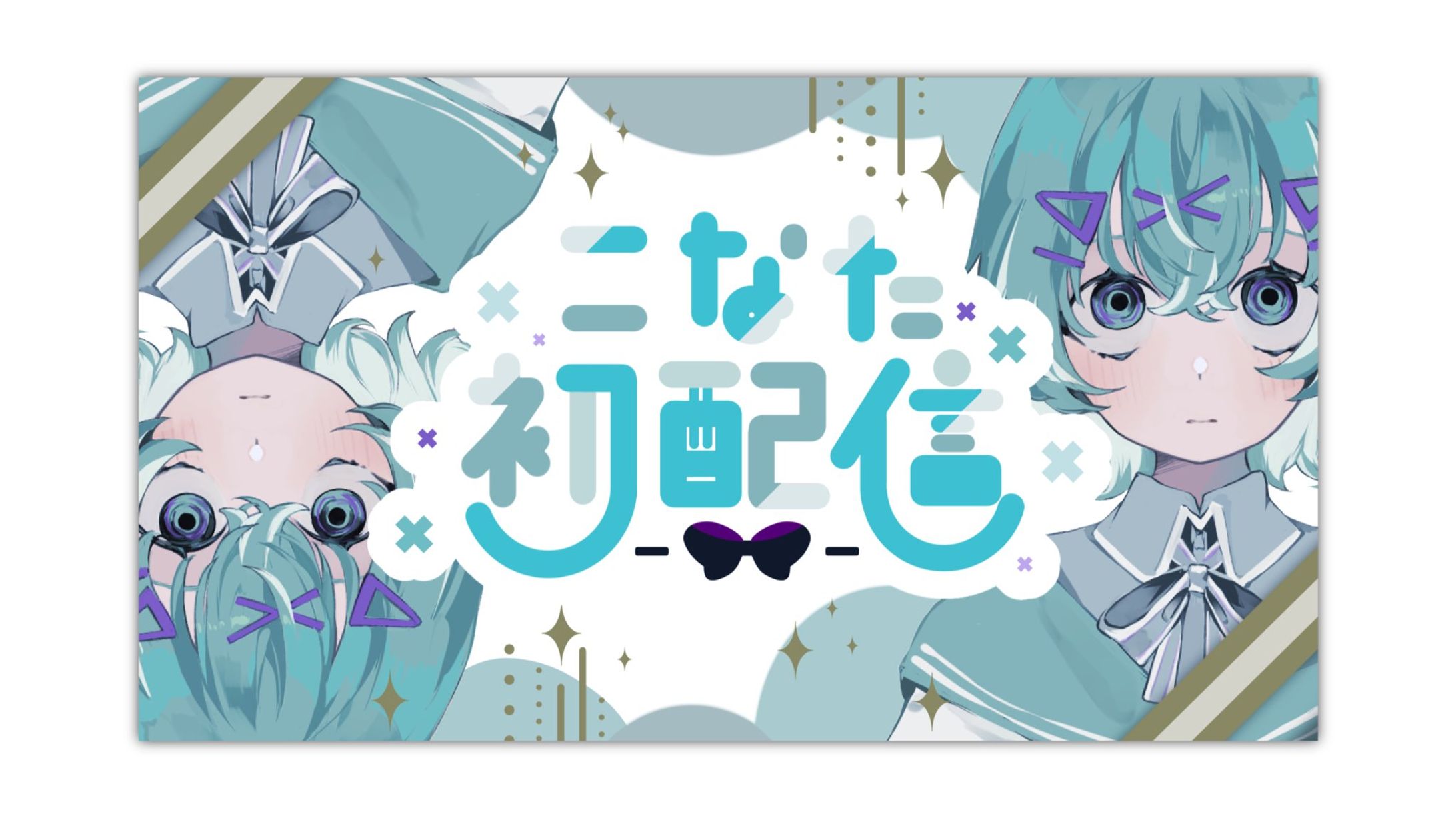 こなた様【サムネイル】【ロゴ】-1