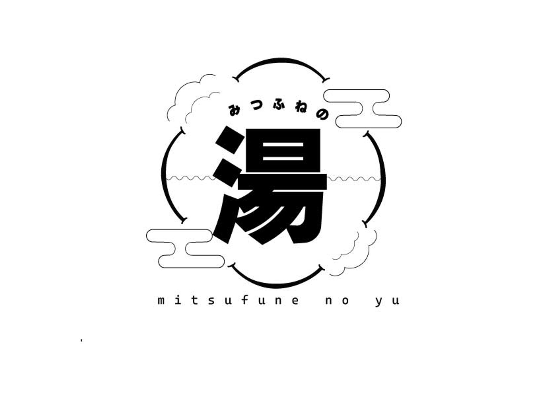 （架空）銭湯のロゴ-1